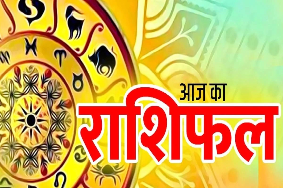 राशिफल