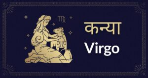 कन्या