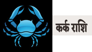 कर्क