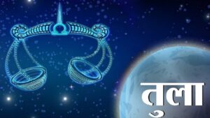 तुला