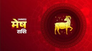 मेष