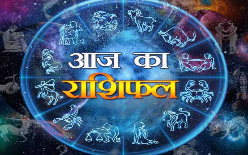 राशिफल